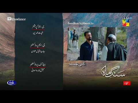 Sang-e-Mah - EP 04 Teaser 23 Jan 22 - Presented by Dawlance & Itel Mobile, Powered By Master Paints