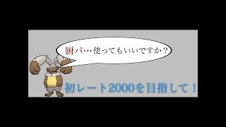 【ポケモンSM】レート急上昇！超火力ドランと共に！シングルレート実況！シーズン4 #41【ポケモンサン ムーン】