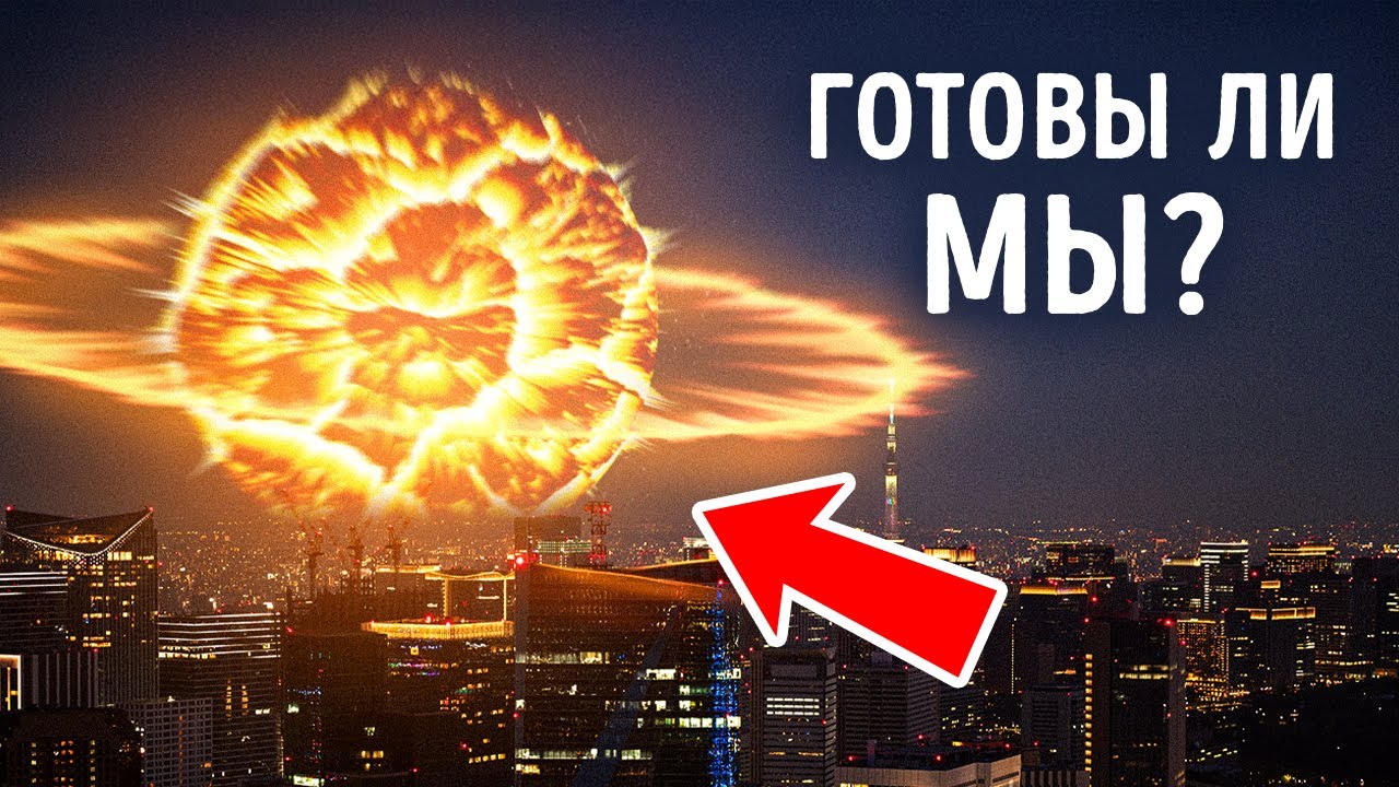 Может ли Бетельгейзе уничтожить Землю?