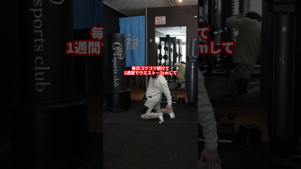 腹筋するより100倍痩せる…!!立ち腹筋体操🔥 #shorts