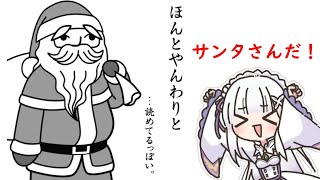 クリスマスに空気読まずに大暴れ！！【空気読み。】