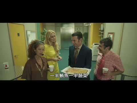 社畜向前衝 Coffee-Machine Cam | 預告 Trailer