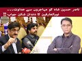 PPP S Discrimination Towards Urdu Speaking Community Exposed