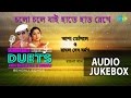 R.D Burman & Asha Bhosle Bengali Songs | Old Bengali Hits | Audio Jukebox