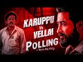 KARAPPU Karappu Vs Vellai BGM RJ Balaji Sai Abhysankkar Suriya Karappu Movie BGM