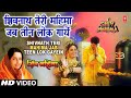 शिवनाथ तेरी महिमा Shivnath Teri Mahima Jab Teen Lok Gayein ANURADHA PA