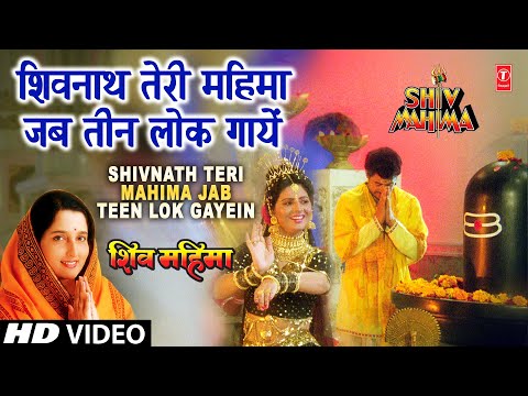 shiv mahima lyrics in hindi shiv mahima lyrics in hindi