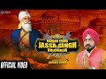 Mahaan Yodha Jassa Singh Ahluwalia (Official Video)| Surinder Shinda | Latest Punjabi Songs 2021