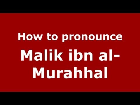 How to pronounce Malik ibn al-Murahhal (Arabic/Morocco) - PronounceNames.com