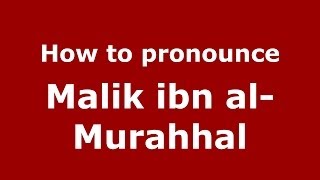How to pronounce Malik Ibn Al-Murahhal