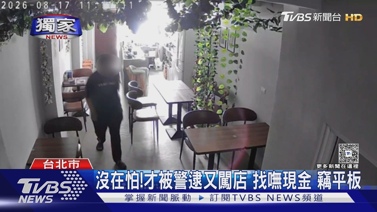 影音獨家／帶「大袋子」竊遍西門町！落網後走出警局又再犯　1天連4起