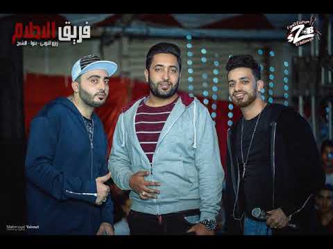 مهرجان اولاد صالح سليم فريق الاحلام