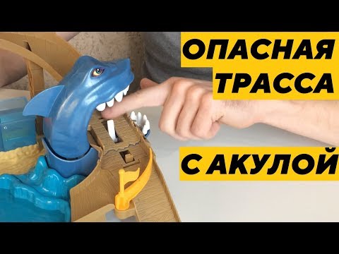Гоняем по Хот Вилс набор Атака акулы Mattel Hot Wheels BGK04 COLOR SHIFTERS