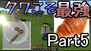 【畑っていいよなぁ】ニードルのゆっくりマインクラフト実況part5