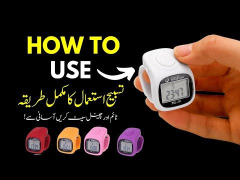 How to use sxh5136 psl 311 digital tasbih zikr counter | Molvi Di Dukan