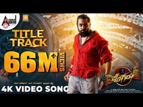 Pogaru Title Track Full Video Song