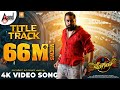 Pogaru Title Track 4K Video Song Dhruva Sarja Rashmika Mandanna Nanda Kishore Chandan Shetty