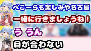 ぺこら、莉々華、らでんの激レア3人組で公式生放送。はっちゃける後輩2人に心配になるぺこら【ホロライブ切り抜き/兎田ぺこら/一条莉々華/儒烏風亭らでん】