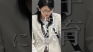 令和8年6月17日　第二回定例会一般質問　東京都こども基本条例　#江崎さなえ #都議会議員 #練馬区 #参政党
