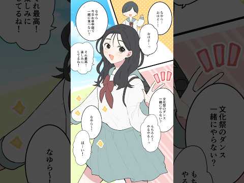 学校で人気の幼なじみの実際の姿は…！？ #漫画 #イラスト#マンガ動画 #ショートアニメ #ボイス付き