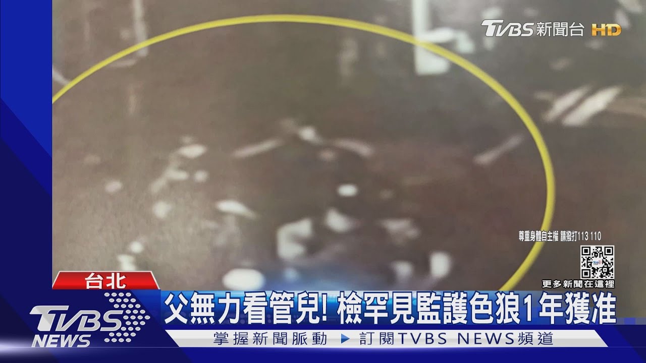 別怕!男屢次騷擾女子 檢聲請監護1年獲准