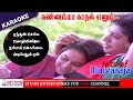 Kannamma Kathal Ennum Kavithai Karaoke For Male