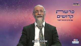 הרב מיכאל לסרי  מסר פרשת קדושים  עם ישראל חי #הרבמיכאללסרי #בדיחות #פרשתהשבוע #foryou #הרבלסרי (הרב מיכאל לסרי) - התמונה מוצגת ישירות מתוך אתר האינטרנט יוטיוב. זכויות היוצרים בתמונה שייכות ליוצרה. קישור קרדיט למקור התוכן נמצא בתוך דף הסרטון