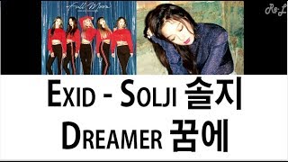 EXID Solji 솔지 - Dreamer 꿈에 (Color Coded Lyrics) (ENGLISH/ROM/HAN)
