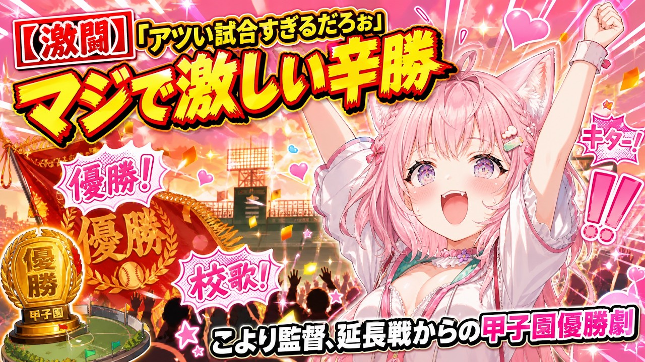 YouTubeサムネイル
