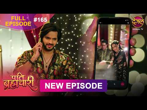 Pati Brahmachari | Full Episode 165 | 26 Nov 2025 | Full HD #Newepisode | Dangal TV