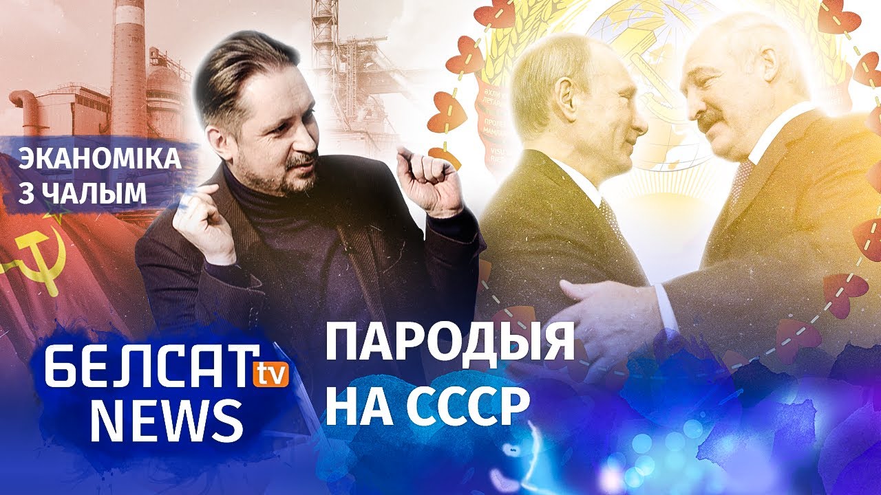 Sanctions set the Eurasian Union at odds
