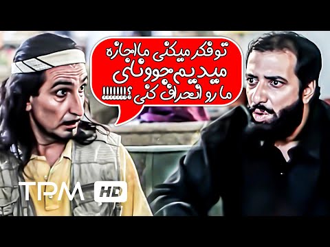❗❗❗تیکه های خنده دار وسیاسی و +18 سانسور شده فیلم مکس🚫