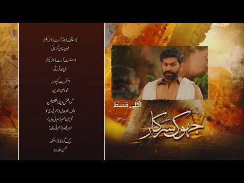 Jhok Sarkar Ep 11 Teaser   Aug 23   Presented by Happilac Paint  Farhan Saeed   Hiba Bukhari