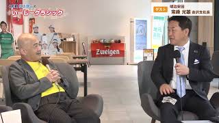 Download lagu 【インタビュー】全国を渡り歩いた明治安田金沢支社長の素顔とは~オーケストラ・アンサンブル金沢 広上淳一のいーじークラシック~ mp3 Download lagu 【インタビュー】全国を渡り歩いた明治安田金沢支社長の素顔とは~オーケストラ・アンサンブル金沢 広上淳一のいーじークラシック~ mp3