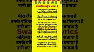 Download lagu लेटेस्ट माता रानी भजन। नारी का भाग्य मैया तूने कैसा बनाया है।#mataranibhajn #lyricalbhajan #nari mp3 Download lagu लेटेस्ट माता रानी भजन। नारी का भाग्य मैया तूने कैसा बनाया है।#mataranibhajn #lyricalbhajan #nari mp3