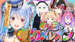 兎田ぺこら - 【めっちゃカメレオン】みんなで身体に絵を描いて かくれんぼする！！！！！！！ぺこ！【ホロライブ/兎田ぺこら】