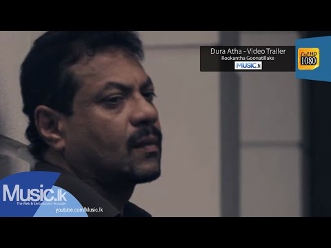 Dura Atha - Video Trailer - Rookantha Goonatillake