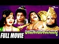 Bheemanjaneya Yuddha ಭೀಮಾಂಜನೇಯ ಯುದ್ಧ Kannada Full Movie Raja Shree Vijay