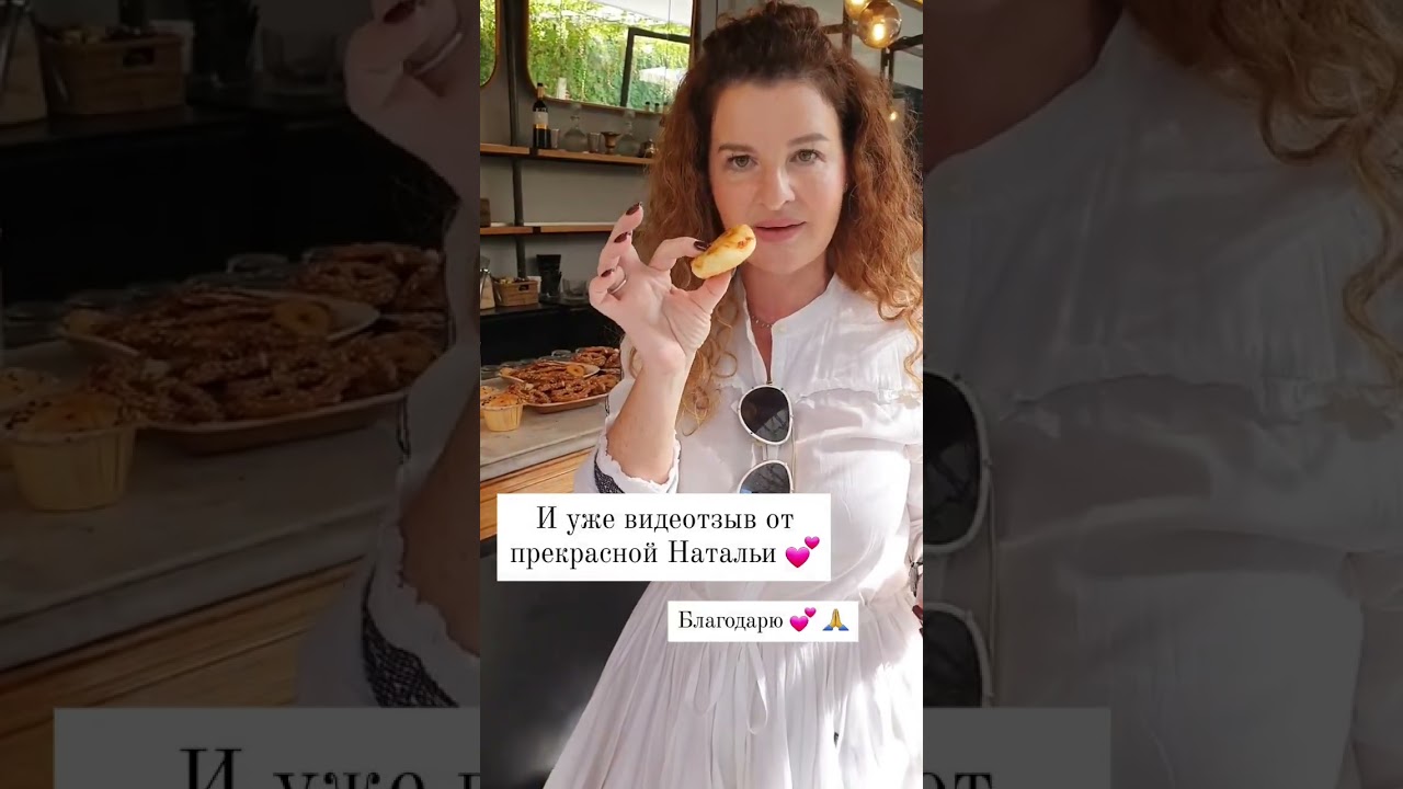 Видео-отзыв