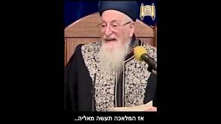סוד הברכה של "האור החיים" הקדוש - מרן הרב מרדכי אליהו זצוק"ל #love #duet #manifestation (הרב מרדכי אליהו זצ"ל) - התמונה מוצגת ישירות מתוך אתר האינטרנט יוטיוב. זכויות היוצרים בתמונה שייכות ליוצרה. קישור קרדיט למקור התוכן נמצא בתוך דף הסרטון