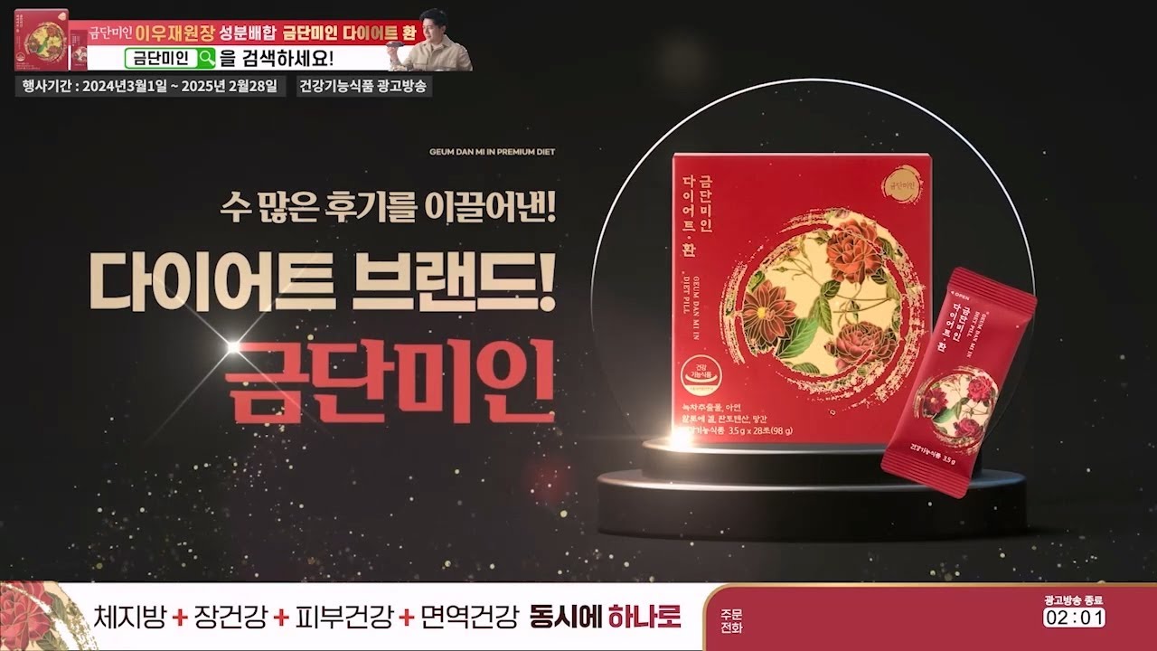 금단미인 다이어트환 시즌3