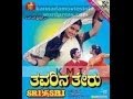 Thavarina Theru ತವರಿನ ತೇರು 1997 FEAT Shruthi Sridhar Full Kannada Movie