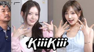 [밥묵자] KiiiKiii 웃음을 몰고 온 소녀들과 함께 갈비탕 한 그릇 (feat. 지유, 수이)