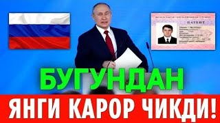 ТАМОМ ЯНГИ КАРОР РОССИЯДА ЭНДИ ДВОРНИК БУЛИБ ИШЛАЙ ОЛМАЙСИЗ ТАРКАТИН