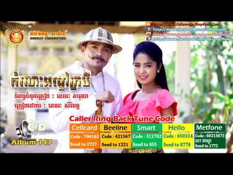 Khemarak sereymon 7 tháng 12, 2020