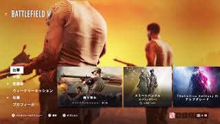 社長と喋りながら戦場へ...［BF5］