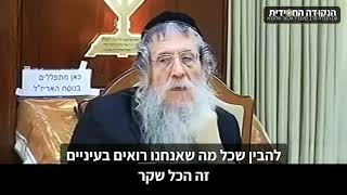 הגה״ח הרב ווכטר שליט״א | אלול - ובחרת בחיים (הרב אברהם מנחם מענדל וכטר) - התמונה מוצגת ישירות מתוך אתר האינטרנט יוטיוב. זכויות היוצרים בתמונה שייכות ליוצרה. קישור קרדיט למקור התוכן נמצא בתוך דף הסרטון