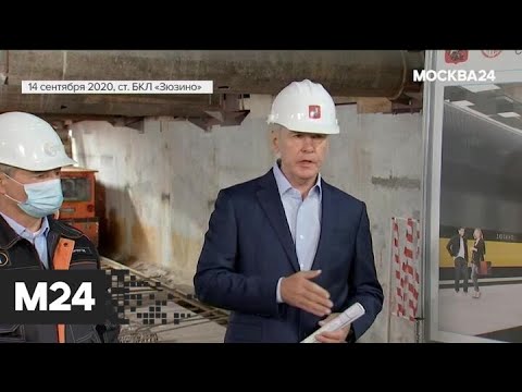 'Москва сегодня': Собянин осмотрел ход строительства станции метро 'Зюзино' - Москва 24