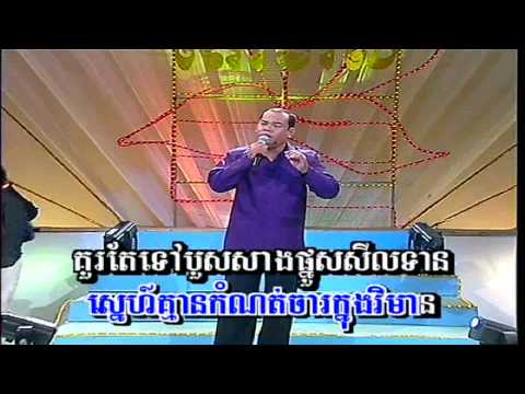 TorMeas Vol 19-7 VeaCha Chet Knhom | វាចារចិត្តខ្ញុំ -Sous SongVeaCha