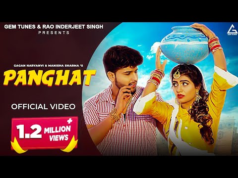 Panghat — watch video